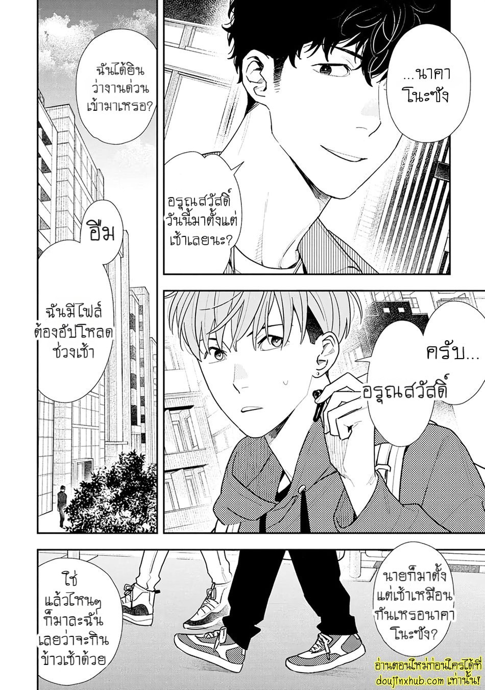 ฤดูใบไม้ผลิที่อำพันโบยบิน 03-3